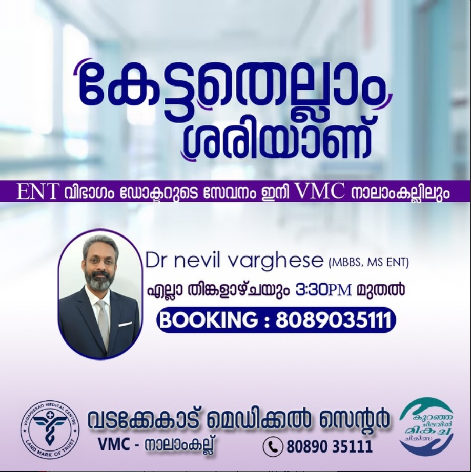 Dr. Nevil Varghese ENT consultation notice