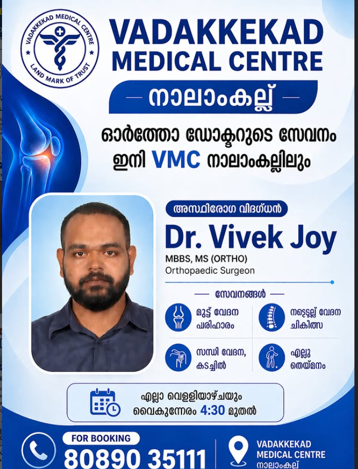Dr. Vivek Joy orthopaedic consultation notice
